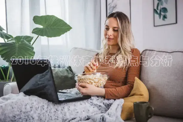 飞速体育app官方入口