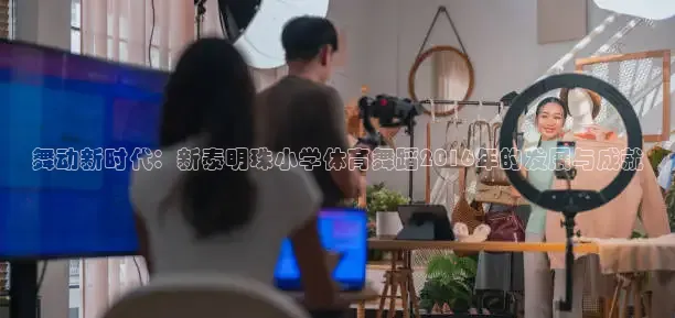 飞速nba直播在线直播