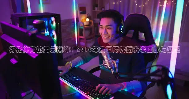 飞球直播app下载安卓